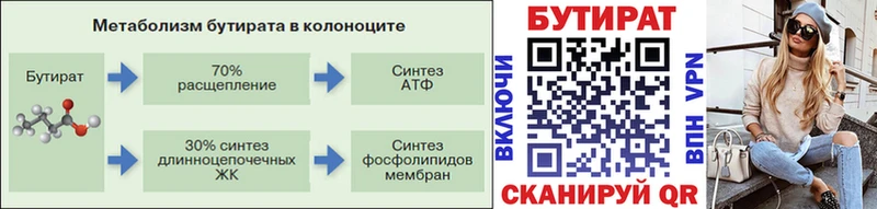 Бутират BDO 33%  Гулькевичи 