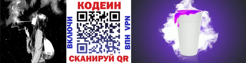 мега tor  Гулькевичи  Кодеин Purple Drank 