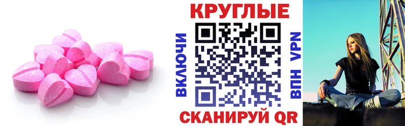 ОМГ ОМГ вход  Гулькевичи  Ecstasy 300 mg  купить  цена 